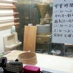 里しょう庵 - 製麺室