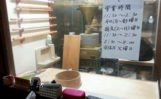 Ri shou an - 製麺室