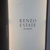 ケンゾーエステイトワイナリー 銀座店