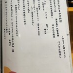 かねと - 文月おまかせ料理お品書き