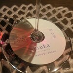 ケンゾーエステイトワイナリー - 