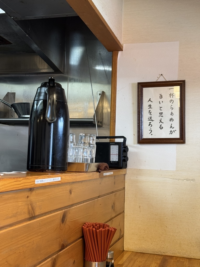 むうページ その他写真 4ページ目 : there is ramen （ゼアー イズ ラーメン