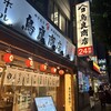 鳥良商店 - 