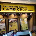 モーリス ラムチョップ - 