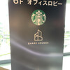 スターバックスコーヒー TSUTAYA BOOKSTORE イノゲート大阪店