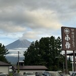 小作 河口湖店 - 