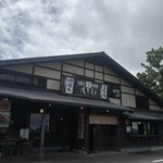 瀬の本農場 八菜家 - 