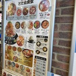 おさかな丼屋 とと丸食堂 - 