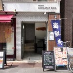 秋葉原旨い魚と焼酎.地酒 美味研鑽 TETSU - 