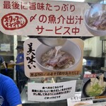 おさかな丼屋 とと丸食堂 - 