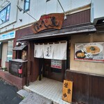 らーめん ほっぺ家 - 外観