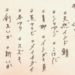 鮨 はやし - メニュー（2025年7月現在）