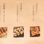 鮨 はやし - テイクアウトメニュー（2025年7月現在）