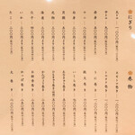 鮨 はやし - メニュー（2025年7月現在）