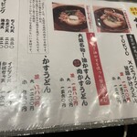 難波千日前 釜たけうどん - 