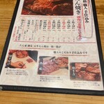 牛たん ひらつか - 