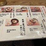 難波千日前 釜たけうどん 八重洲北口店 - 