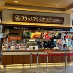 카루이자와 플랏 브레즈 - 