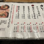 難波千日前 釜たけうどん 八重洲北口店 - 