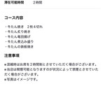 牛たん ひらつか - 