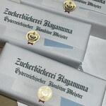 ツッカベッカライ カヤヌマ - 