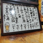 お食事処水仙 - 日替わりメニュー