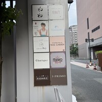 ねね - 