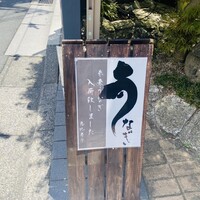 恵比寿亭 - 