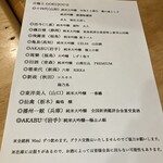 フィッシュ オン ディッシュ ロリー - 