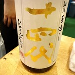 フィッシュ オン ディッシュ ロリー - 