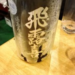 フィッシュ オン ディッシュ ロリー - 