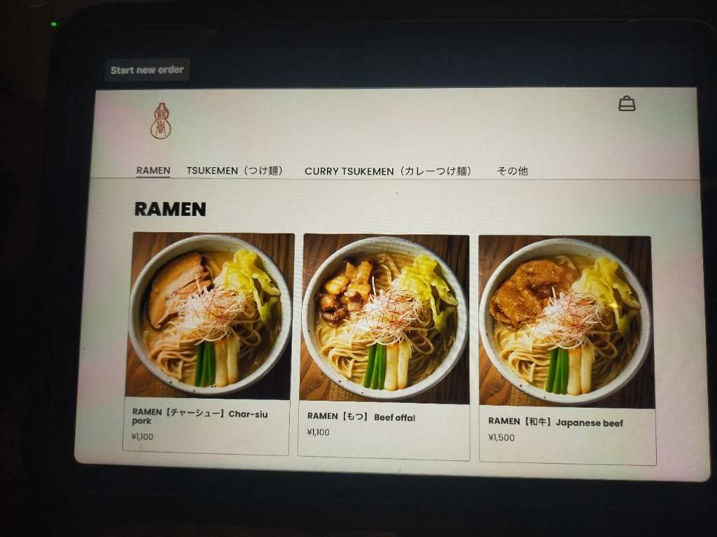 メニュー写真 : 和醸良麺 すがり - 四条（京都市営）/ラーメン | 食べログ