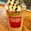 アマンダコーヒーズ 大街道店