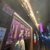 成吉思汗 だるま 6.4店