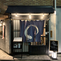 うなぎ 目白ぞろ芽 - 店構え