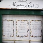 マダム・トキ - 門扉横のメニュー