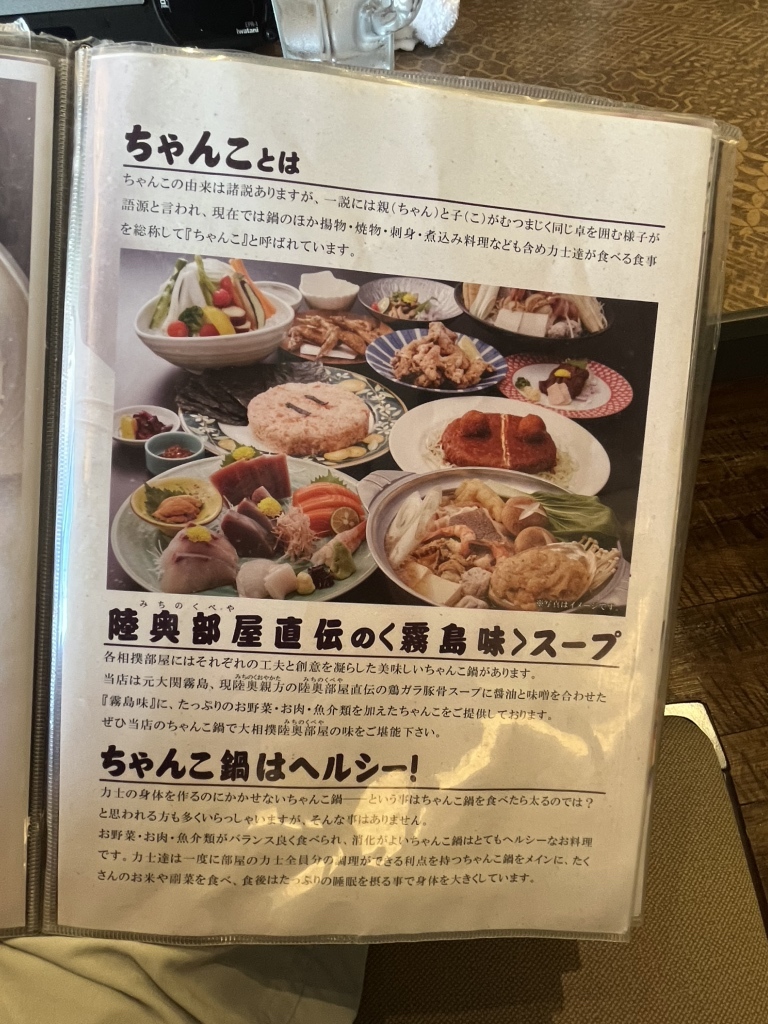 ★特別お食事券　ちゃんこ霧島　ジンギスカン霧島　全店共通★ ☆特別お食事券 ちゃんこ霧島 ジンギスカン霧島 全店共通