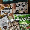 お菓子の王国 はっぴーディアーズ
