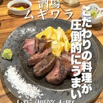 酒場ムギワラ - 