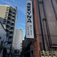 六本木モンシェルトントン - 