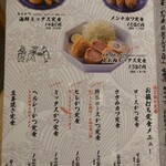 ニューとんかつ 油と鍋 イオンモール香椎浜店 - 