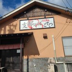 支那そば こてつ - 