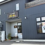 ラーメン厨房 ぽれぽれ - 