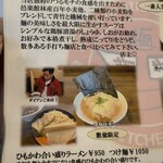 ラーメン厨房 ぽれぽれ - 