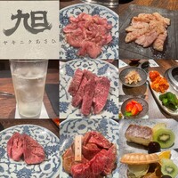 ヤキニク旭 - 