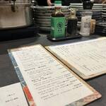 居酒屋 うちやま - 