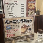 アロマ珈琲 八重洲店 - 