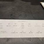 居酒屋 うちやま - 