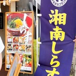 和彩 八倉 - 店内飲食は2階