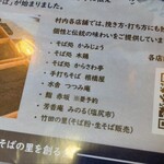 芳香庵 みのる - 